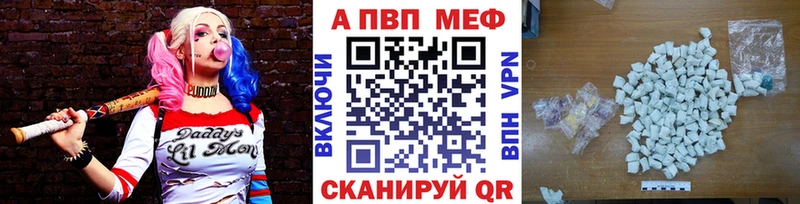 A PVP Соль  купить наркотики цена  Нерчинск 