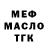 МЕФ 4 MMC Dm Zerg