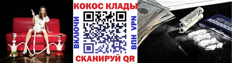 Cocaine FishScale  Нерчинск 