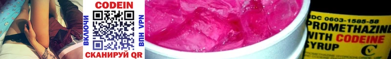 Кодеин Purple Drank  Нерчинск 