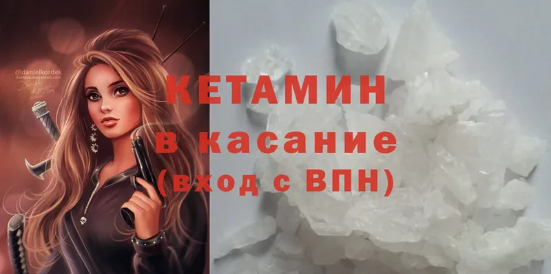 КЕТАМИН ketamine  Нерчинск 