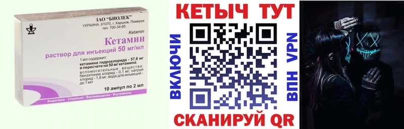 КЕТАМИН VHQ Нерчинск