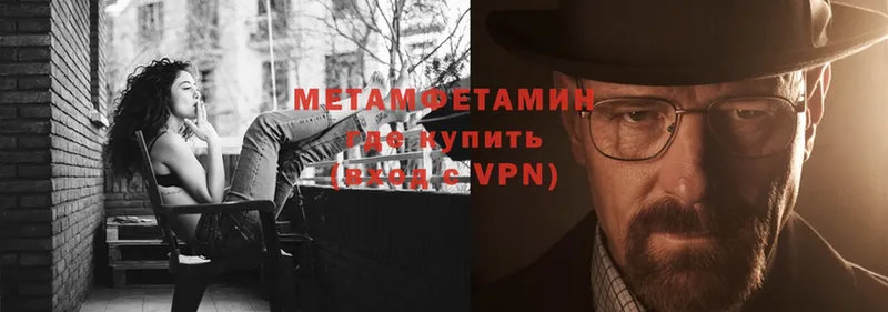 Метамфетамин витя  где купить наркотик  дарк нет какой сайт  Нерчинск 